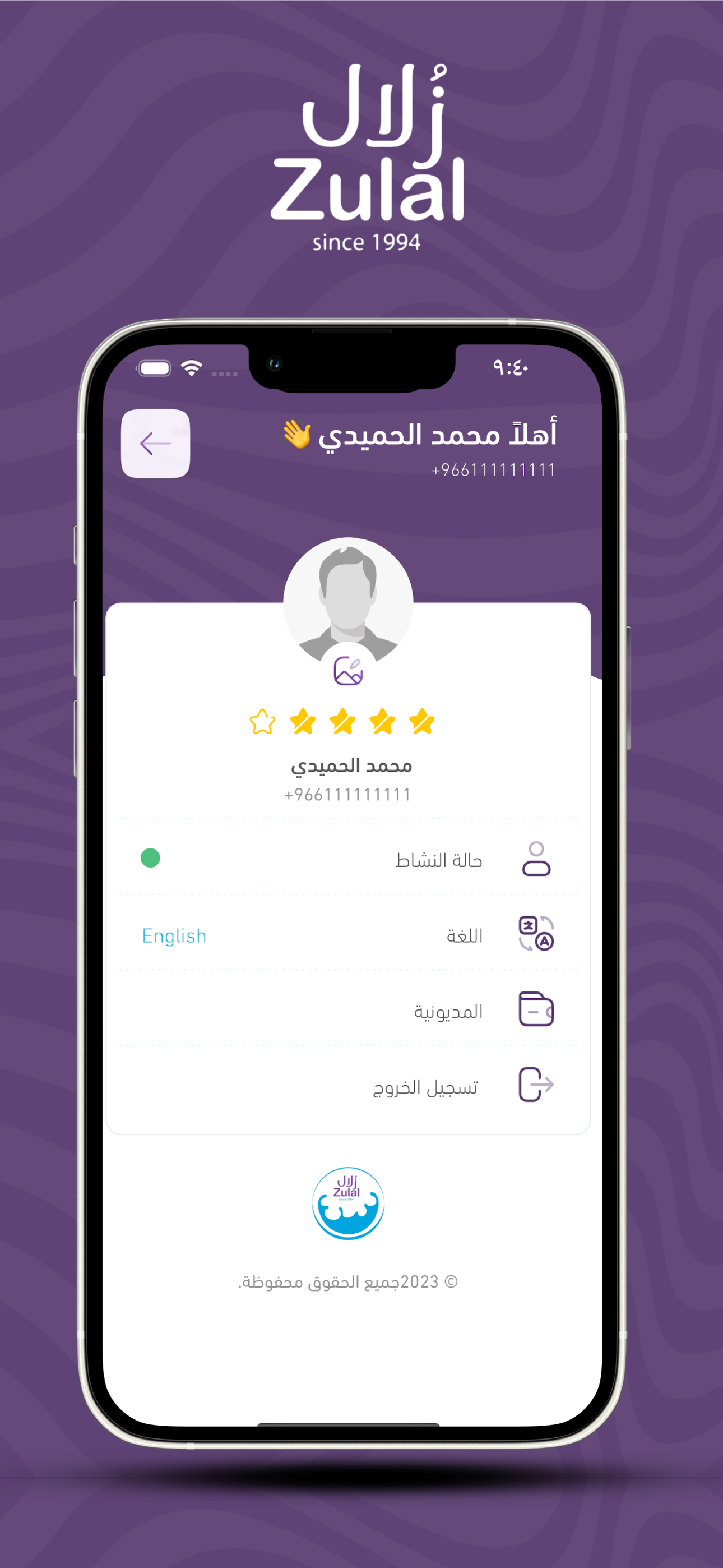 Zulal Captain screenshot 4